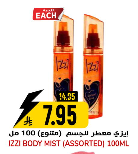 available at جراند هايبر in مملكة العربية السعودية, السعودية, سعودية - الرياض