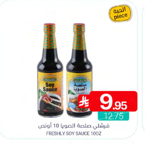 available at Muntazah Markets in KSA, Saudi Arabia, Saudi - Qatif