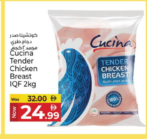 available at كنز هايبرماركت in الإمارات العربية المتحدة , الامارات - الشارقة / عجمان