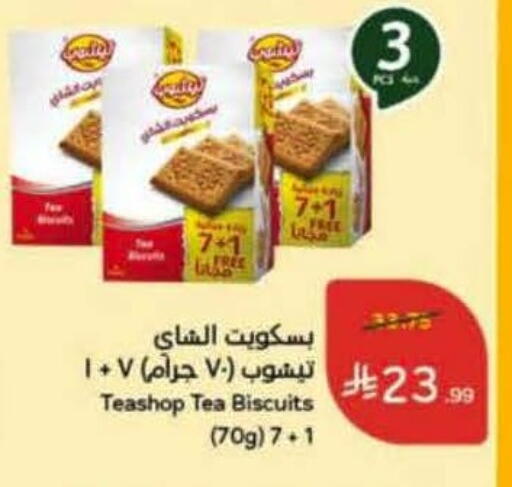 available at هايبر بنده in مملكة العربية السعودية, السعودية, سعودية - القنفذة