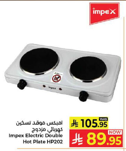 available at كبايان هايبرماركت in مملكة العربية السعودية, السعودية, سعودية - جدة