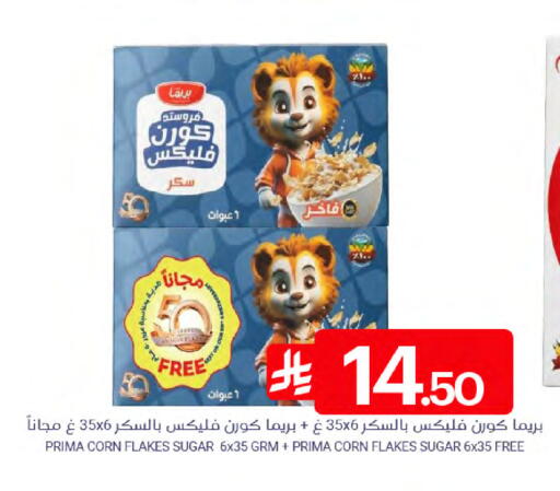 available at Muntazah Markets in KSA, Saudi Arabia, Saudi - Dammam