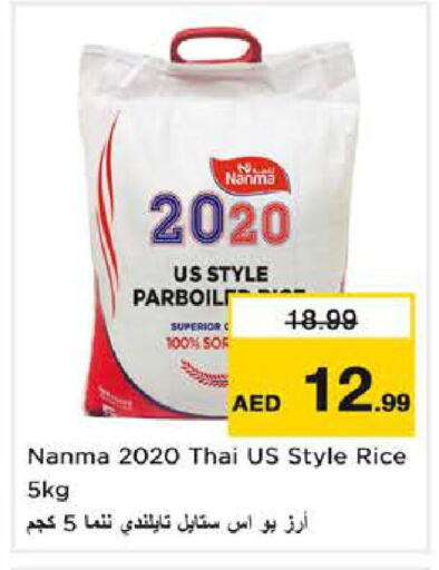 available at نستو هايبرماركت in الإمارات العربية المتحدة , الامارات - الشارقة / عجمان