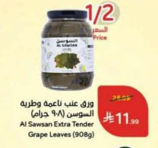available at هايبر بنده in مملكة العربية السعودية, السعودية, سعودية - القنفذة