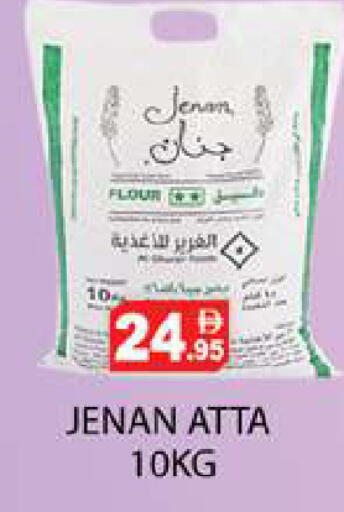 available at زين مارت سوبرماركت in الإمارات العربية المتحدة , الامارات - رَأْس ٱلْخَيْمَة