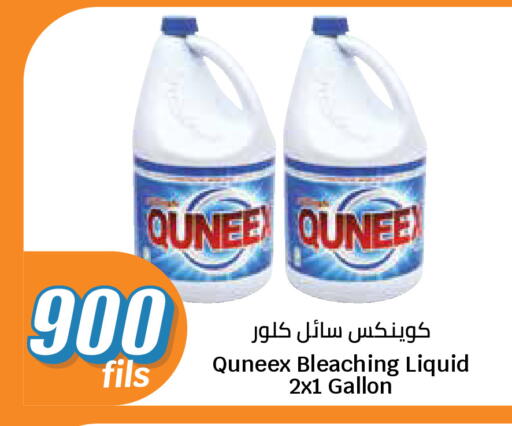 available at City Hypermarket in Kuwait - Kuwait City