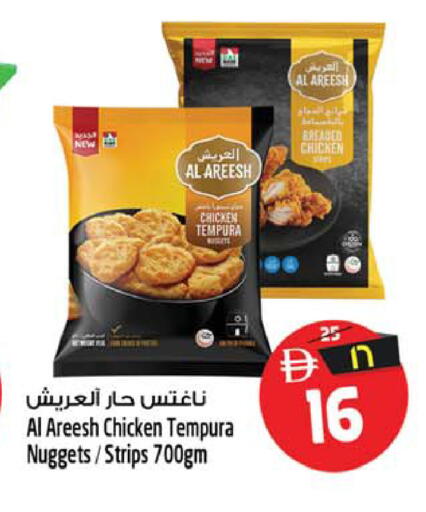 available at سفاري هايبر ماركت in الإمارات العربية المتحدة , الامارات - رَأْس ٱلْخَيْمَة