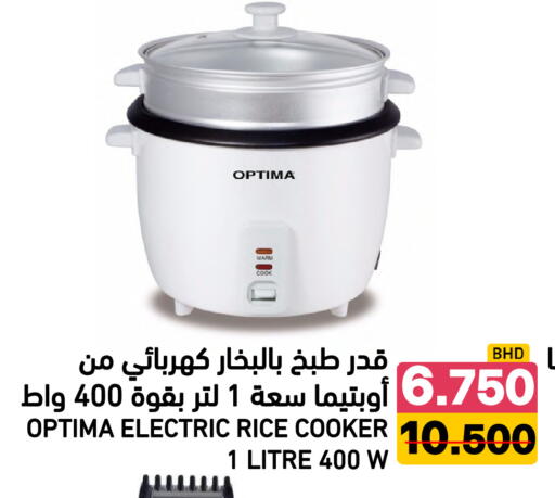 available at رامــز in البحرين