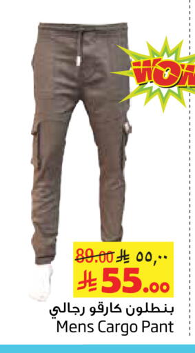 available at ليان هايبر in مملكة العربية السعودية, السعودية, سعودية - الخبر‎