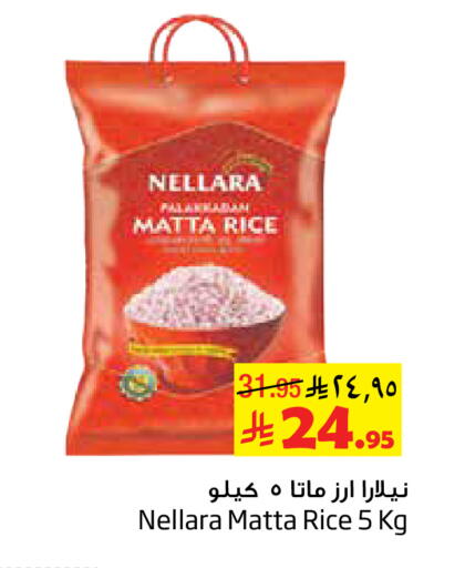 available at ليان هايبر in مملكة العربية السعودية, السعودية, سعودية - الخبر‎