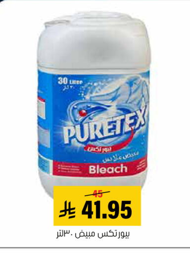 available at العامر للتسوق in مملكة العربية السعودية, السعودية, سعودية - الأحساء‎