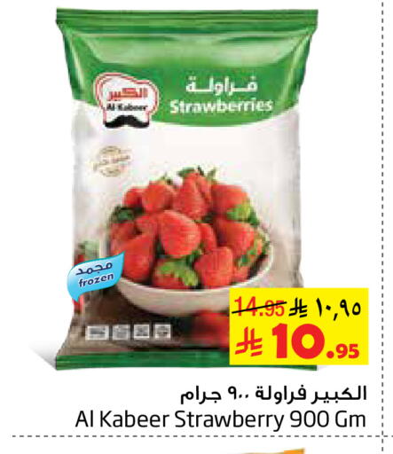 Strawberry available at Layan Hyper in KSA, Saudi Arabia, Saudi - Al Khobar
