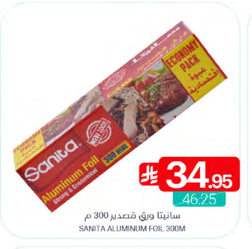 available at Muntazah Markets in KSA, Saudi Arabia, Saudi - Qatif