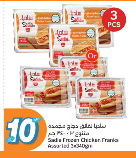 available at سيتي هايبرماركت in قطر - الدوحة