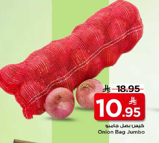 Onion available at Mark & Save in KSA, Saudi Arabia, Saudi - Al Khobar