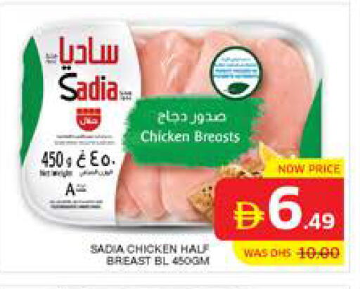 available at Seven Emirates Supermarket in UAE - Abu Dhabi