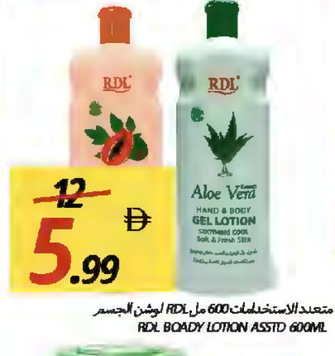 available at  روابي ماركت عجمان in الإمارات العربية المتحدة , الامارات - الشارقة / عجمان