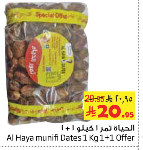 available at ليان هايبر in مملكة العربية السعودية, السعودية, سعودية - الخبر‎