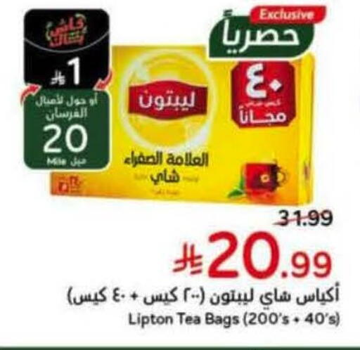 available at هايبر بنده in مملكة العربية السعودية, السعودية, سعودية - القنفذة