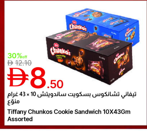 available at جمعية الامارات التعاونية in الإمارات العربية المتحدة , الامارات - دبي