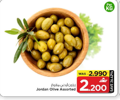 available at مارك & سايف in عُمان - مسقط‎