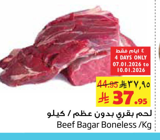 available at ليان هايبر in مملكة العربية السعودية, السعودية, سعودية - الخبر‎