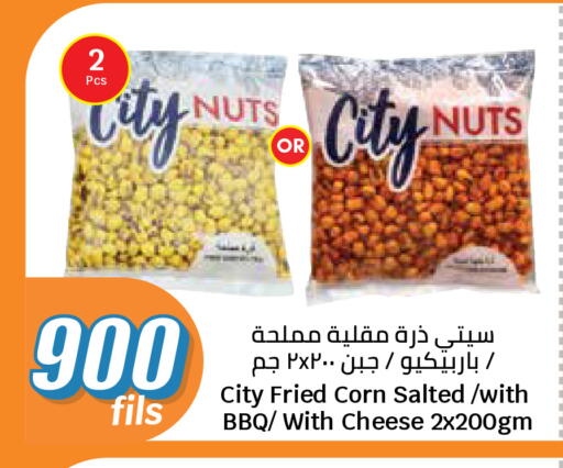 available at City Hypermarket in Kuwait - Jahra Governorate