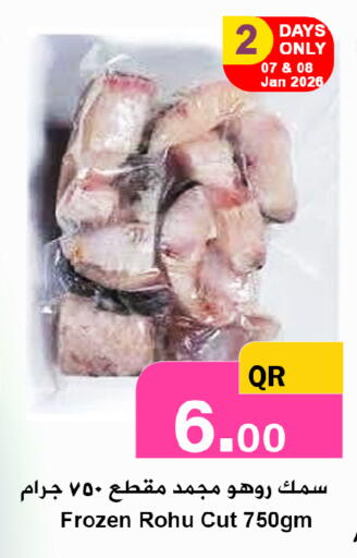 available at احلى مارت in قطر - الدوحة