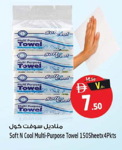 available at SAFARI HYPERMARKET  in UAE - Ras al Khaimah