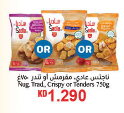 available at هايبرماكس in الكويت - محافظة الجهراء