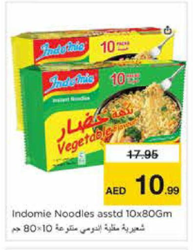 available at نستو هايبرماركت in الإمارات العربية المتحدة , الامارات - الشارقة / عجمان