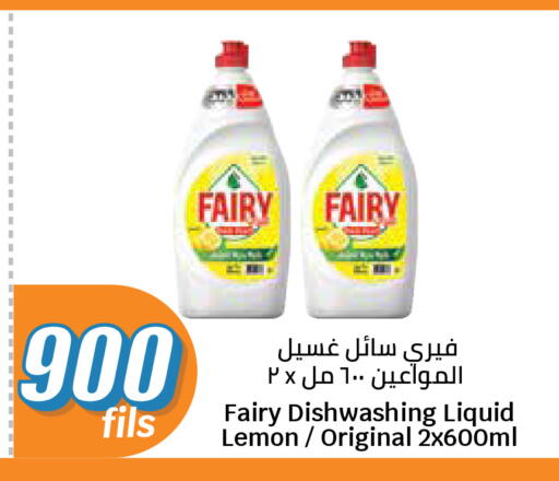 Lemon available at سيتي هايبرماركت in الكويت - مدينة الكويت