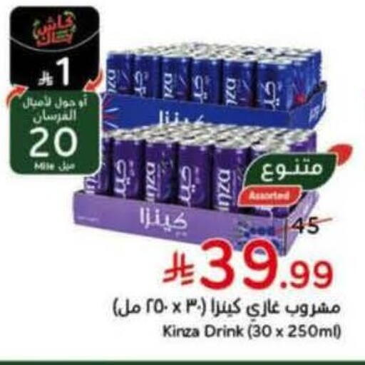available at هايبر بنده in مملكة العربية السعودية, السعودية, سعودية - جدة