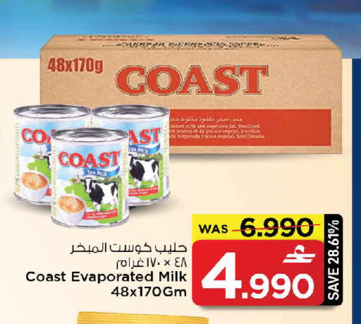 available at مارك & سايف in عُمان - مسقط‎