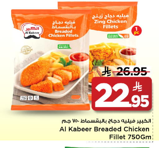 available at مارك & سيف in مملكة العربية السعودية, السعودية, سعودية - الأحساء‎