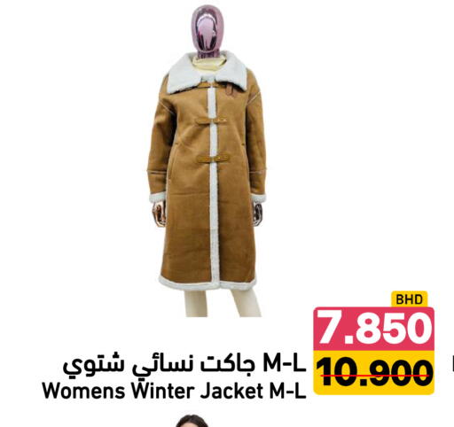 available at Ramez in Bahrain