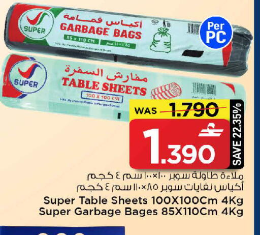 available at مارك & سايف in عُمان - مسقط‎