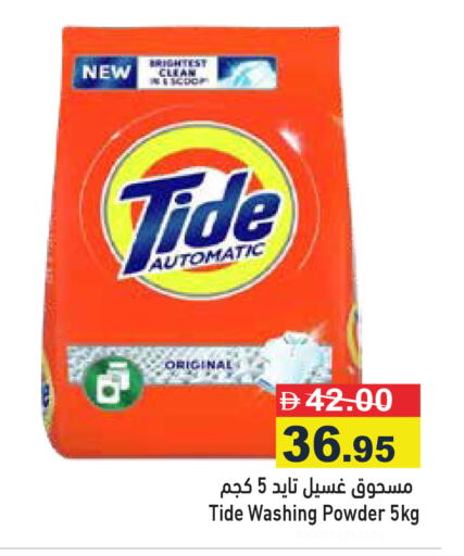 available at أسواق رامز in الإمارات العربية المتحدة , الامارات - رَأْس ٱلْخَيْمَة