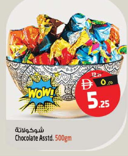 available at سفاري هايبر ماركت in الإمارات العربية المتحدة , الامارات - رَأْس ٱلْخَيْمَة