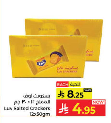 available at كبايان هايبرماركت in مملكة العربية السعودية, السعودية, سعودية - ينبع