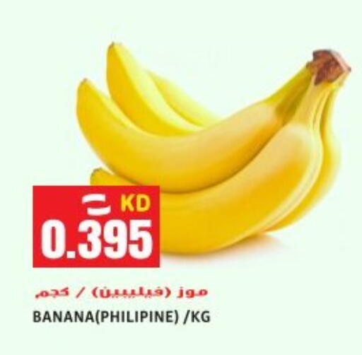 Banana available at Sabsah Hypermarket in Kuwait - Ahmadi Governorate