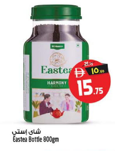 available at سفاري هايبر ماركت in الإمارات العربية المتحدة , الامارات - رَأْس ٱلْخَيْمَة