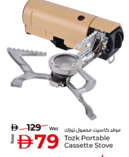 available at كنز هايبرماركت in الإمارات العربية المتحدة , الامارات - الشارقة / عجمان