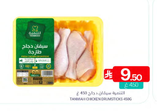 available at Muntazah Markets in KSA, Saudi Arabia, Saudi - Qatif