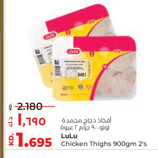 available at لولو هايبر ماركت in الكويت - محافظة الأحمدي