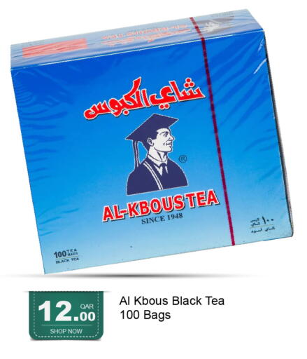 available at جي-ماكس هايبرماركت in قطر - الوكرة