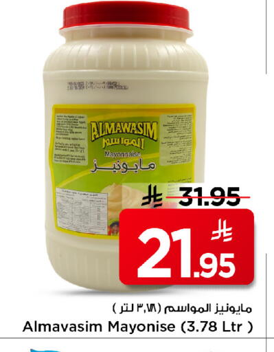 available at مارك & سيف in مملكة العربية السعودية, السعودية, سعودية - الرياض
