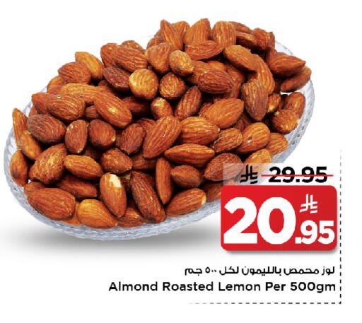 Lemon available at مارك & سيف in مملكة العربية السعودية, السعودية, سعودية - الرياض