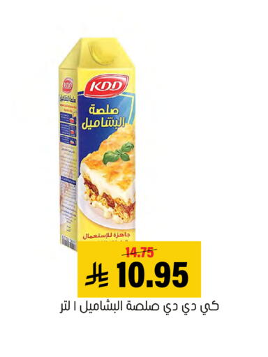 available at العامر للتسوق in مملكة العربية السعودية, السعودية, سعودية - الأحساء‎