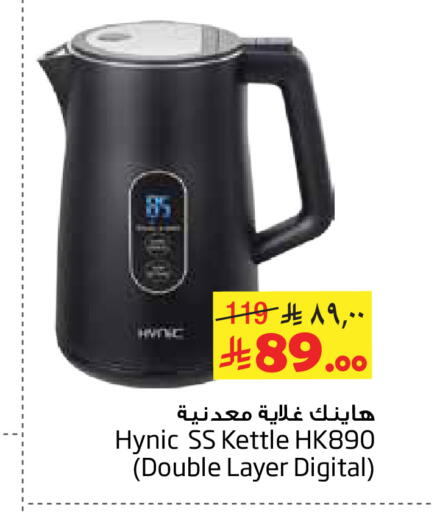 available at ليان هايبر in مملكة العربية السعودية, السعودية, سعودية - الخبر‎